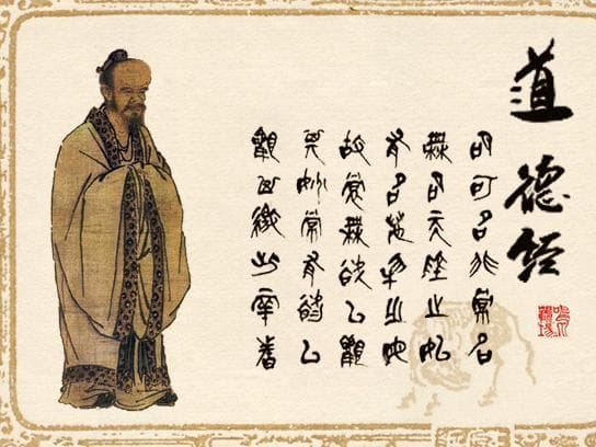 道的智慧：道德经的哲学探索