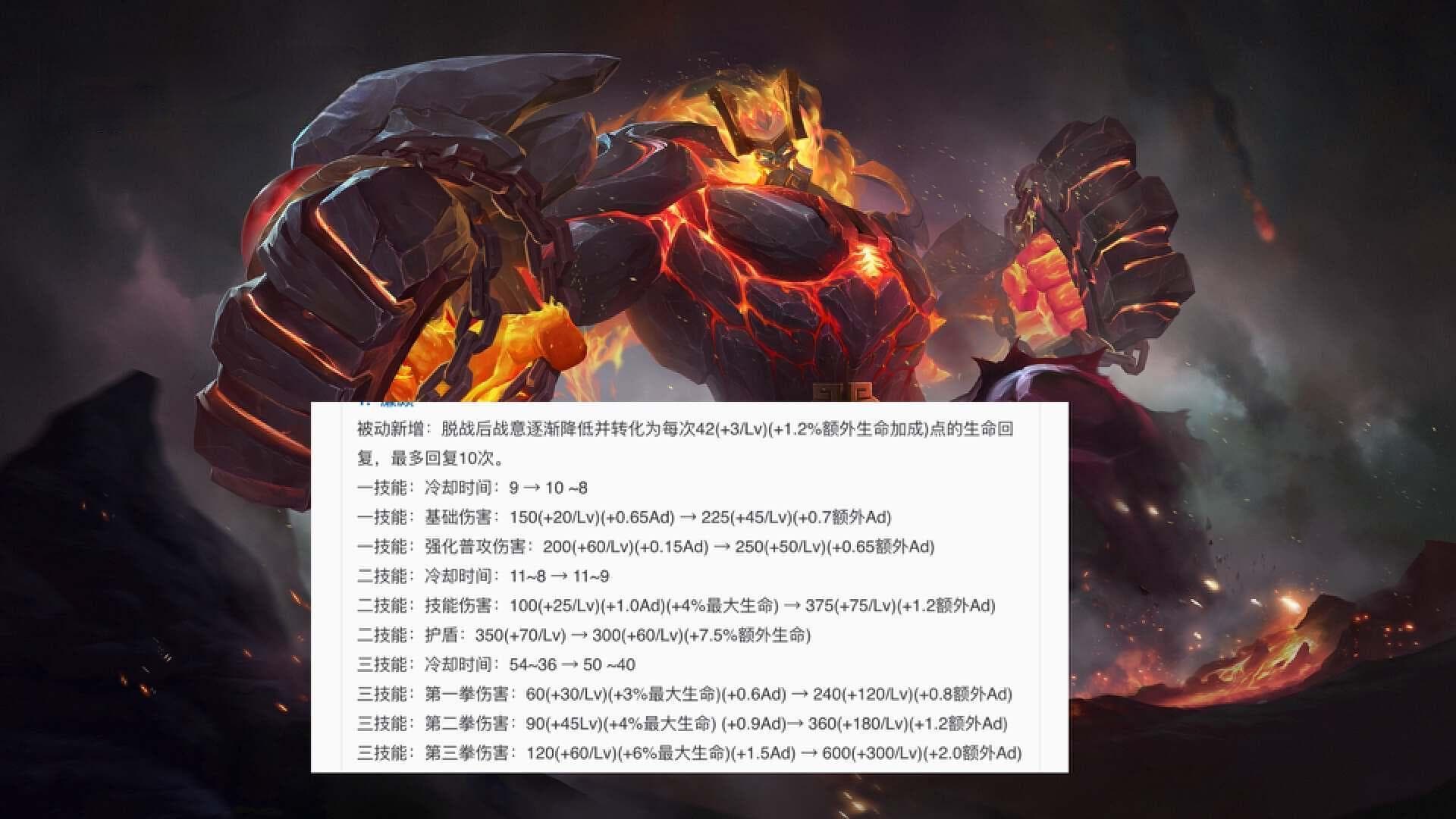 王者荣耀：廉颇打野铭文搭配攻略