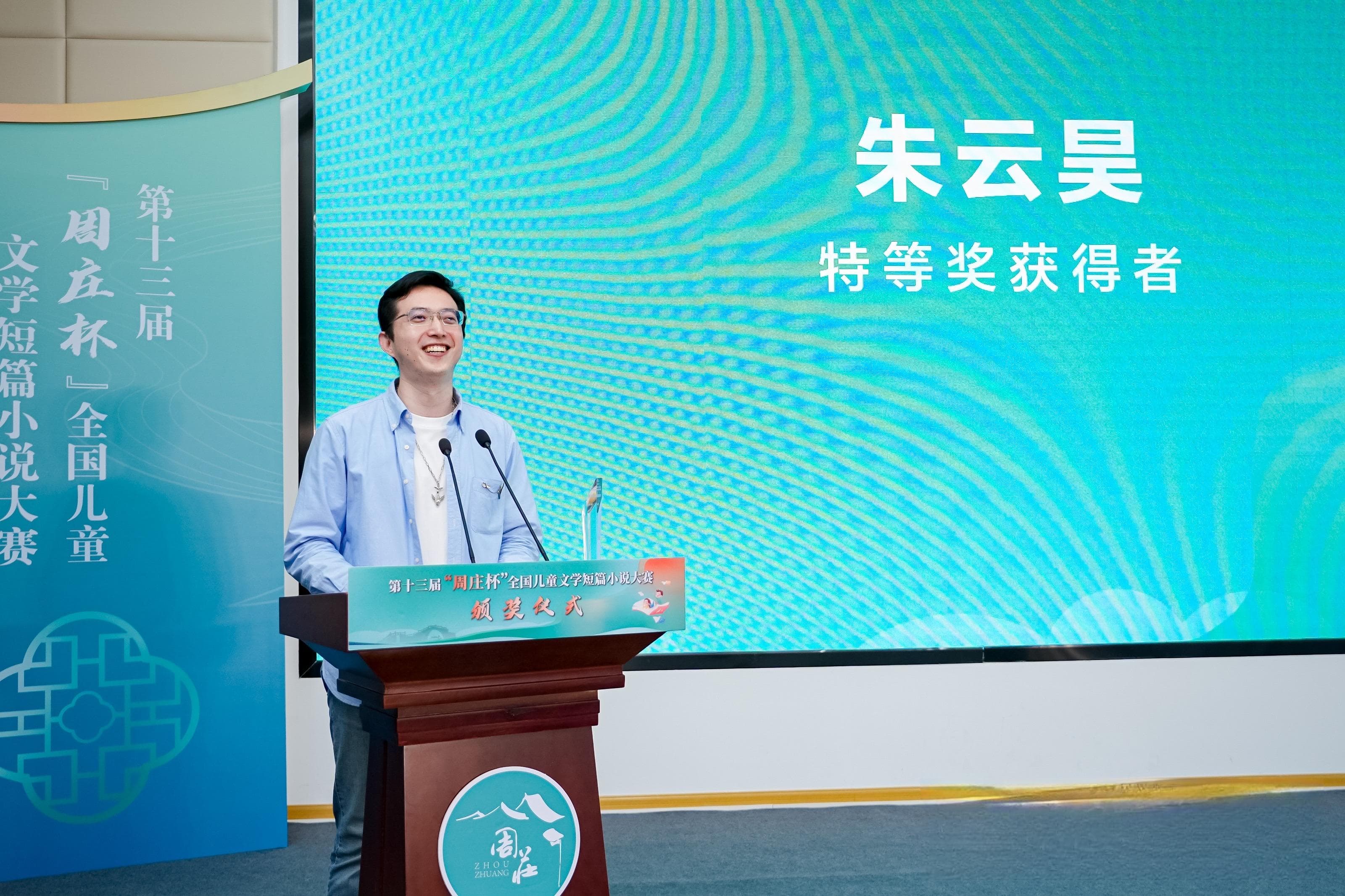 如何写孩子喜欢的短篇小说？“周庄杯”提倡从儿童视角出发