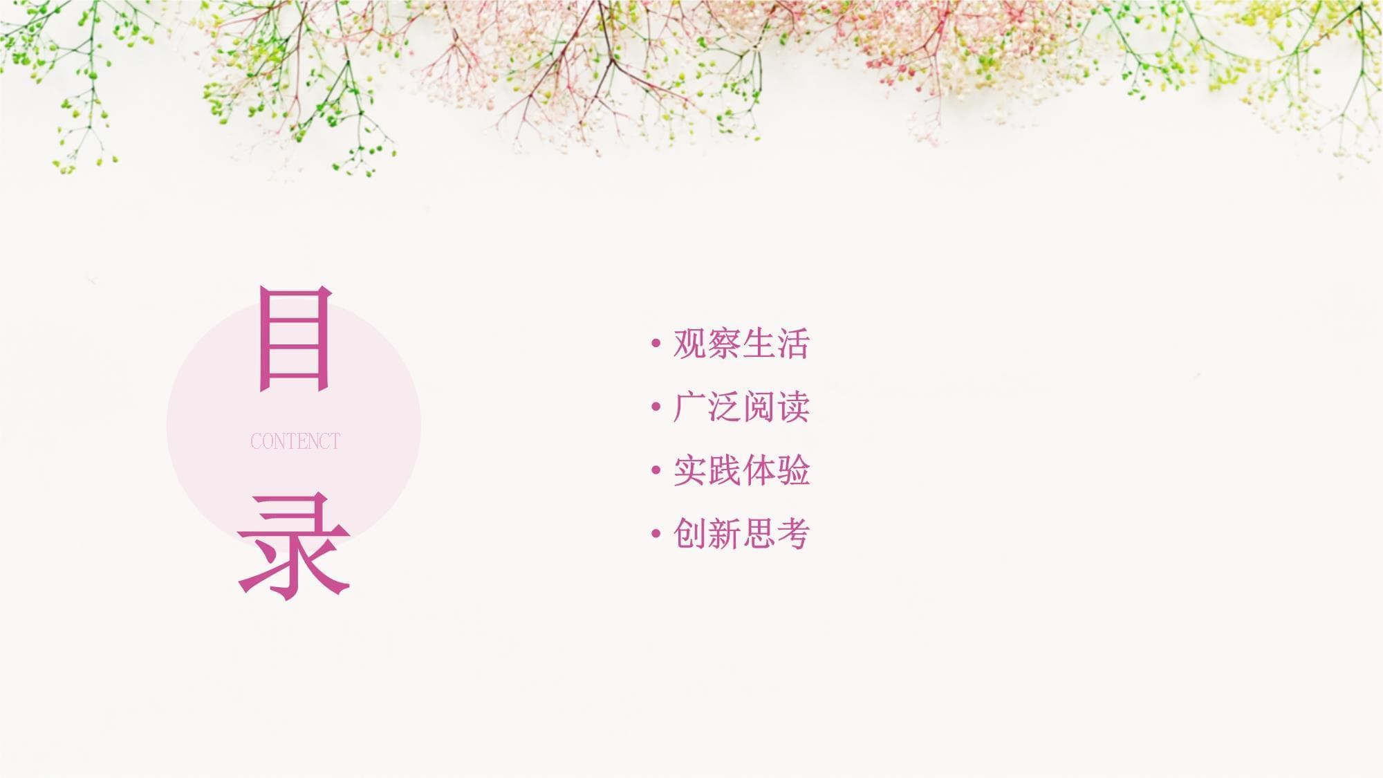 挖掘自媒体创作灵感的四大方法