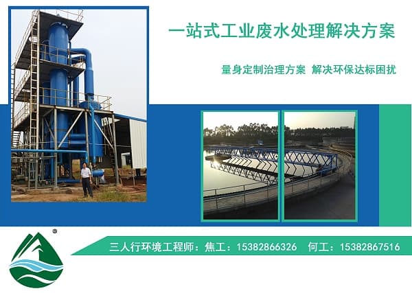 高浓度氨氮废水处理技术解析：从传统工艺到前沿创新
