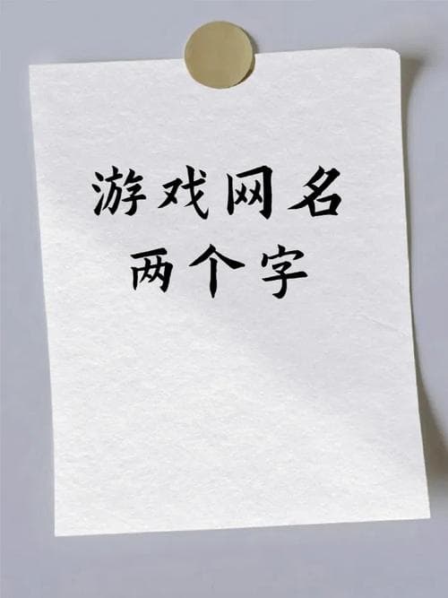 游戏人物地名怎么写
