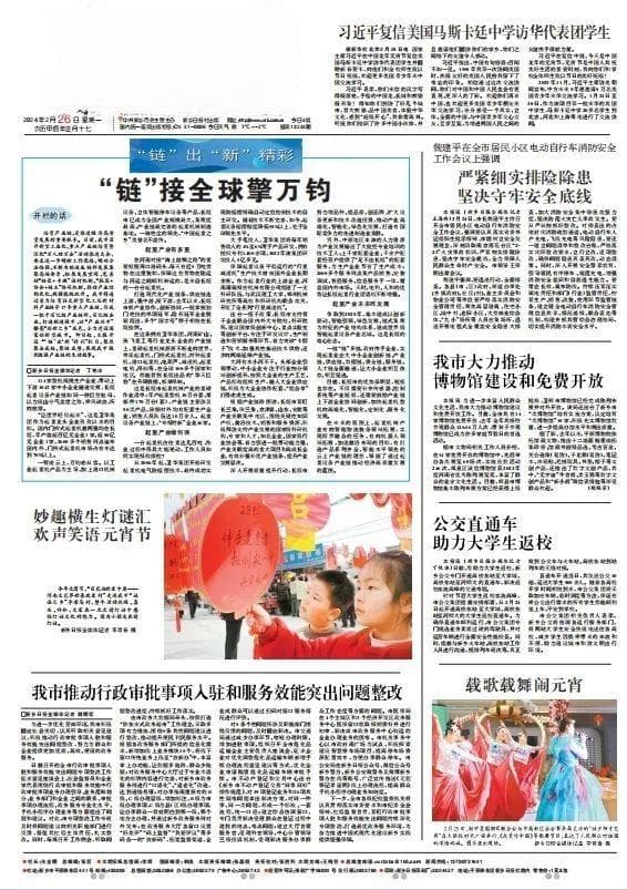 长垣起重：“链”接全球擎万钧