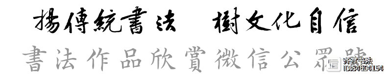 【原】汉碑隶书精品《曹全碑》，清晰故宫藏本