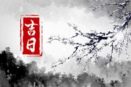 农历阳历换算法