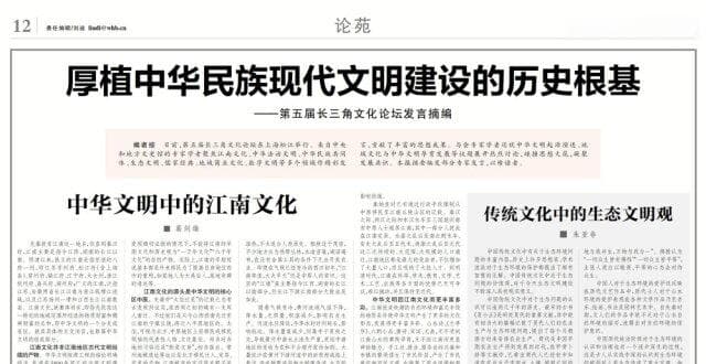 葛剑雄：江南文化是中华文明的重要分支