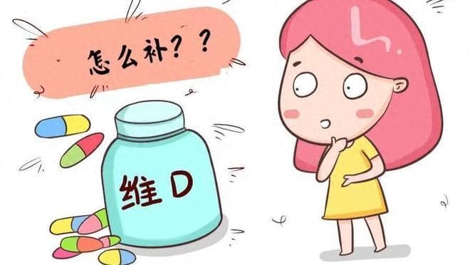 易感冒？总疲劳？免疫力下降？可能缺维生素D！4个方法安全补充