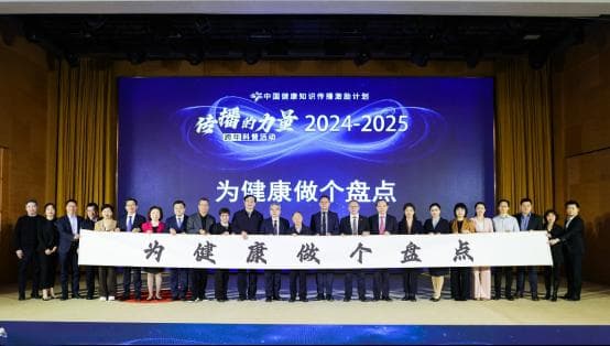 跨年科普：盘点10大跨年健康提示