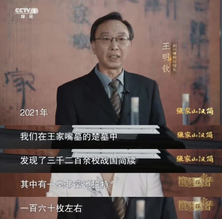 四书五经可能是四书六经！最新考古发现或将改写传统文化认知