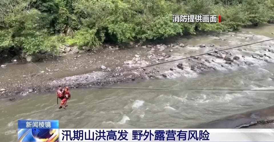 野外露营应注意什么？扎营地选哪更安全？这份攻略请收好