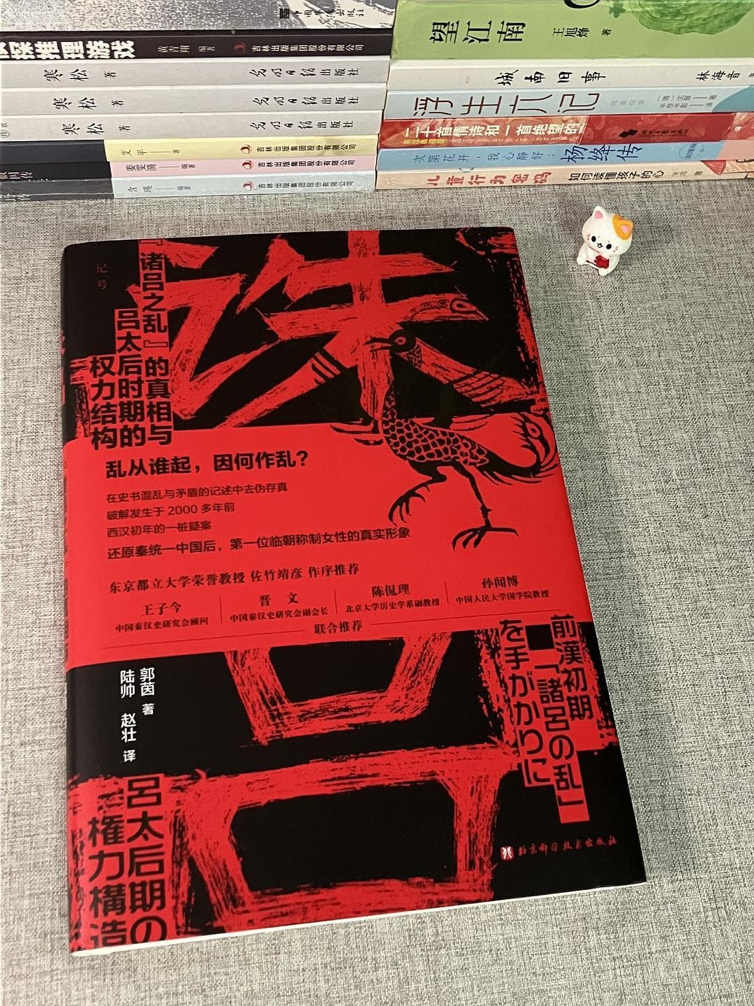揭秘吕后：西汉初年的权力真相