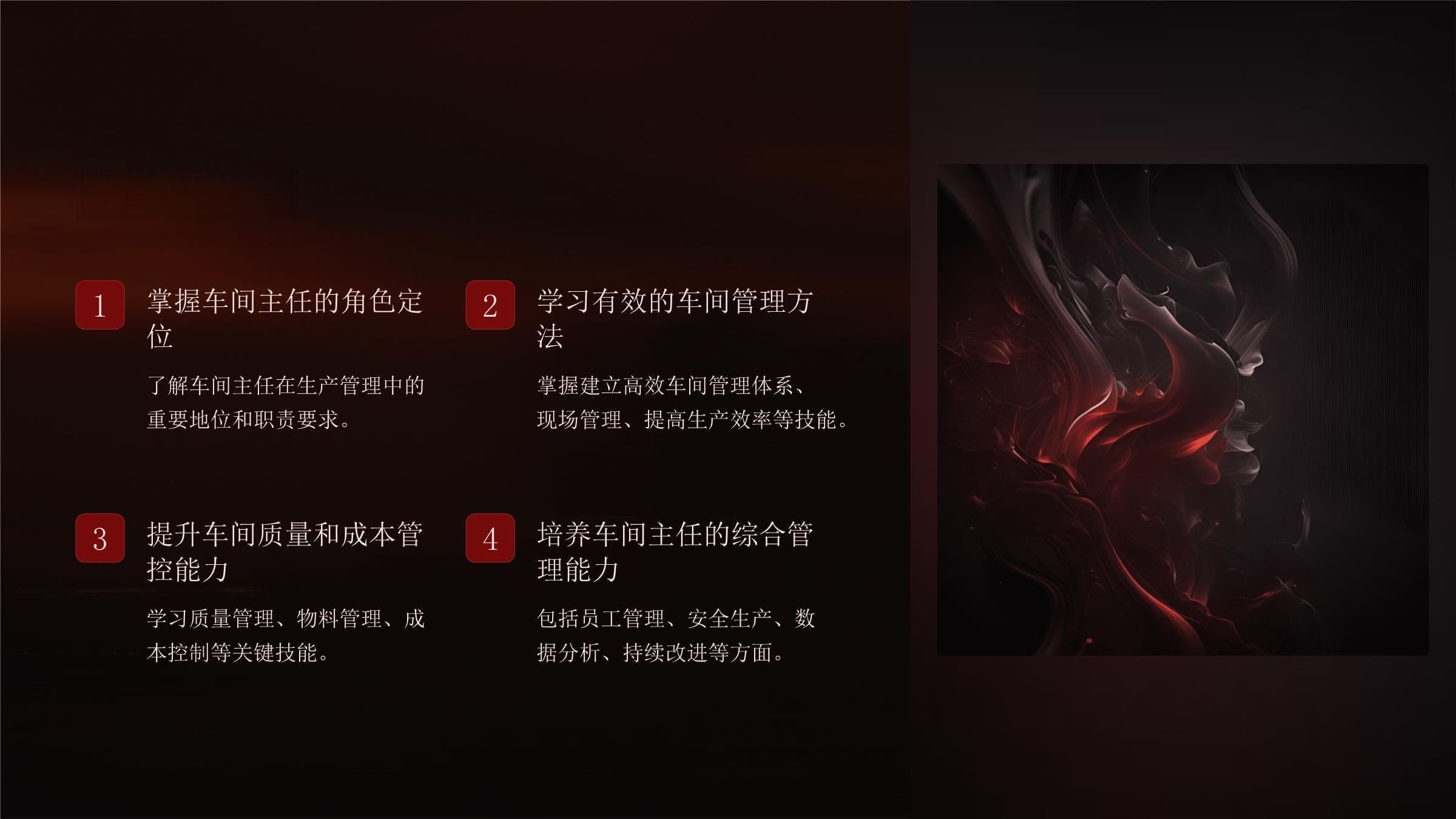如何做好车间主任：从管理到实践的全方位指南