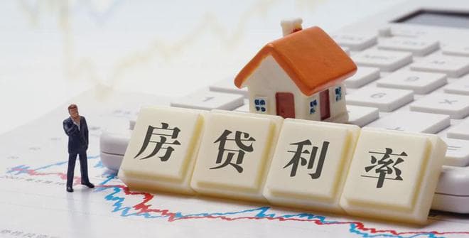西安商贷利率高于全国最低水平3.7%-4.1%，但利率趋势要涨