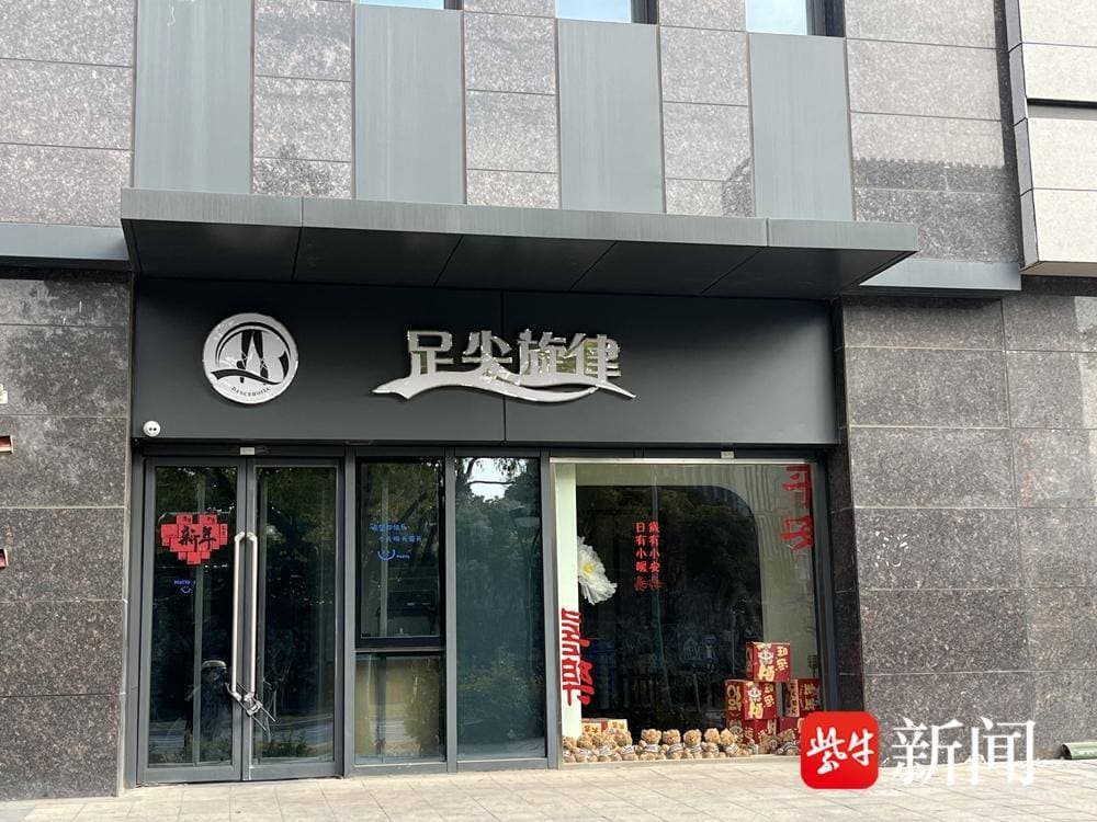 淮安一舞蹈培训机构以“孕期安全为由”辞退怀孕女老师，当地劳动监察部门已介入