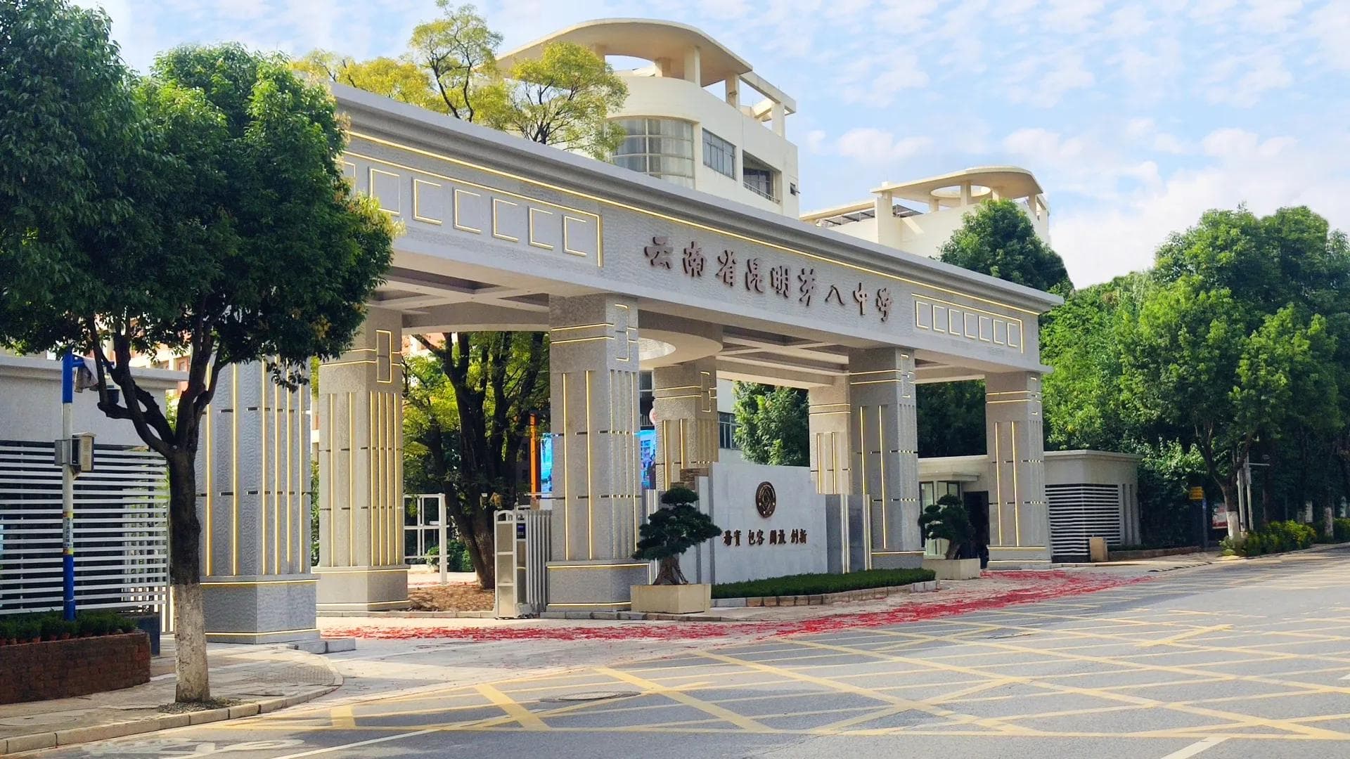 昆明八中：一所云南省重点中学的辉煌历程