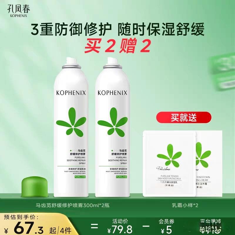 补水喷雾：保持肌肤湿润的神奇秘诀