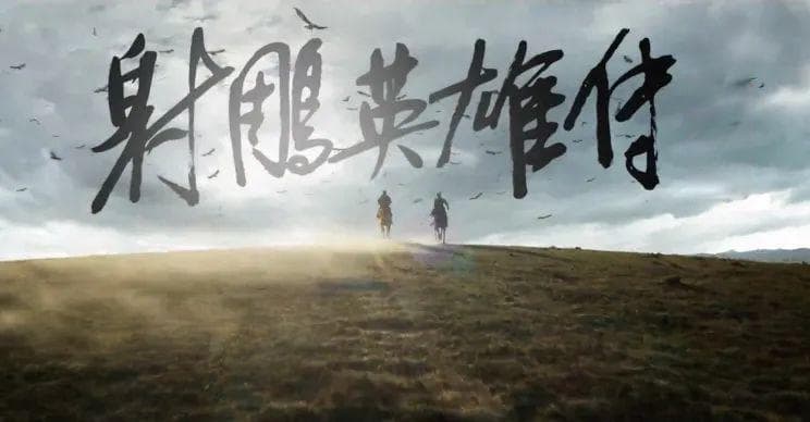 拍武侠，还得徐克出马