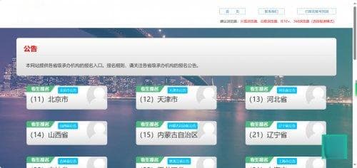 2025年3月全国计算机等级考试准考证打印时间+入口