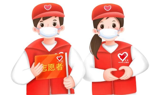 自愿者？还是志愿者？因“志”而行，因“愿”而动