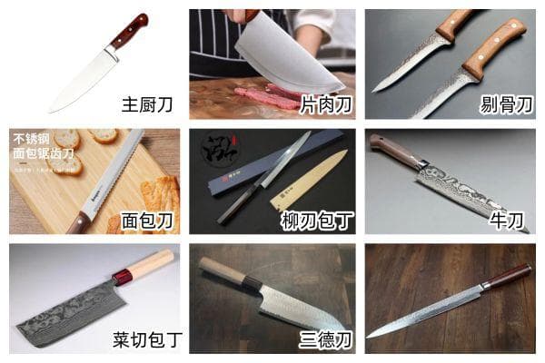 西式厨刀的种类