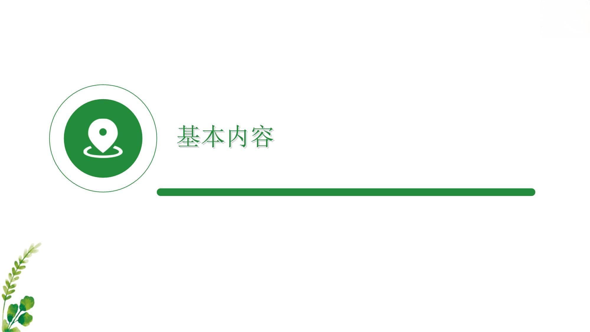 日本基于性能结构抗震设计方法的发展