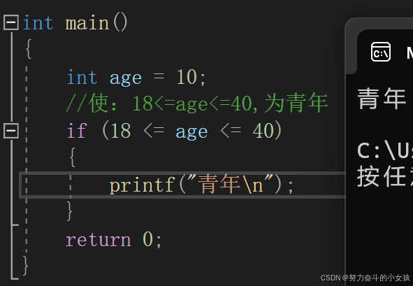 C语言-“关系”，“条件”，“逻辑”操作符详解