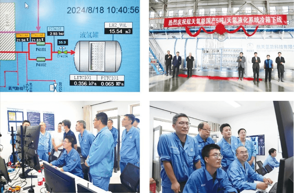 国内首台套采用氢透平膨胀制冷循环的5吨/天氢液化系统产出液氢