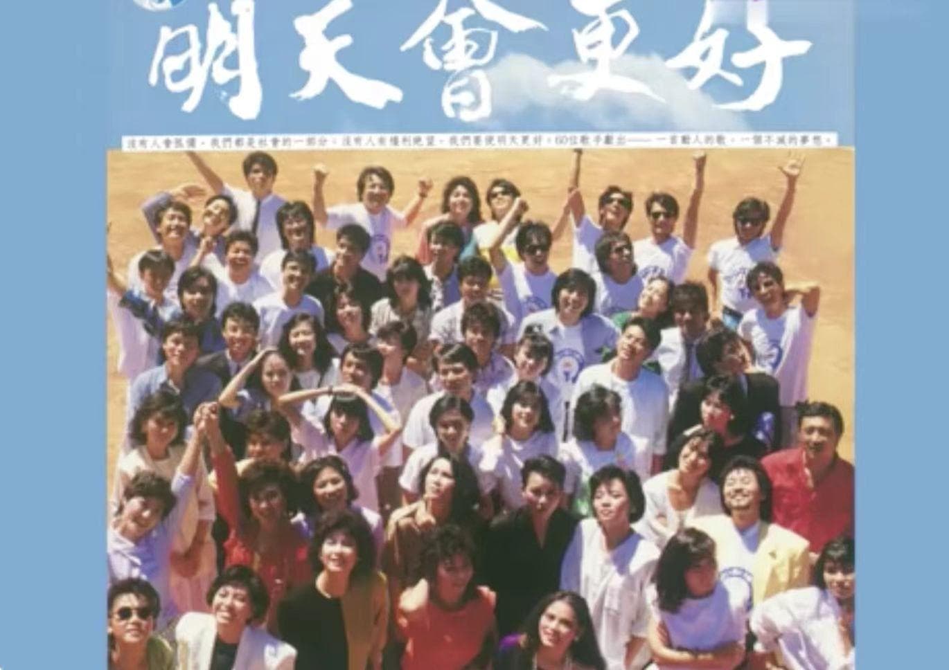 从<明天会更好>翻唱看音乐工业困境：技术取代不了真情