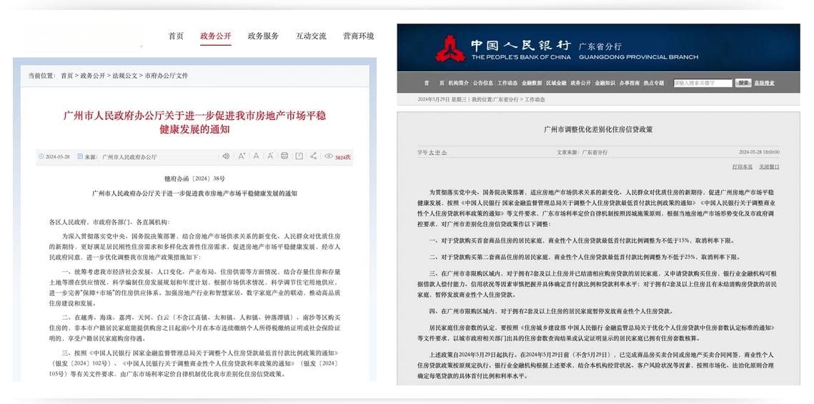 广州、深圳跟进！一线城市仅剩北京