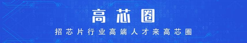 从技术到管理：芯片半导体人才的职业路径解析