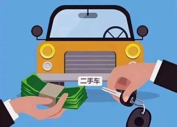 二手车买卖需谨慎 交易之前核验清