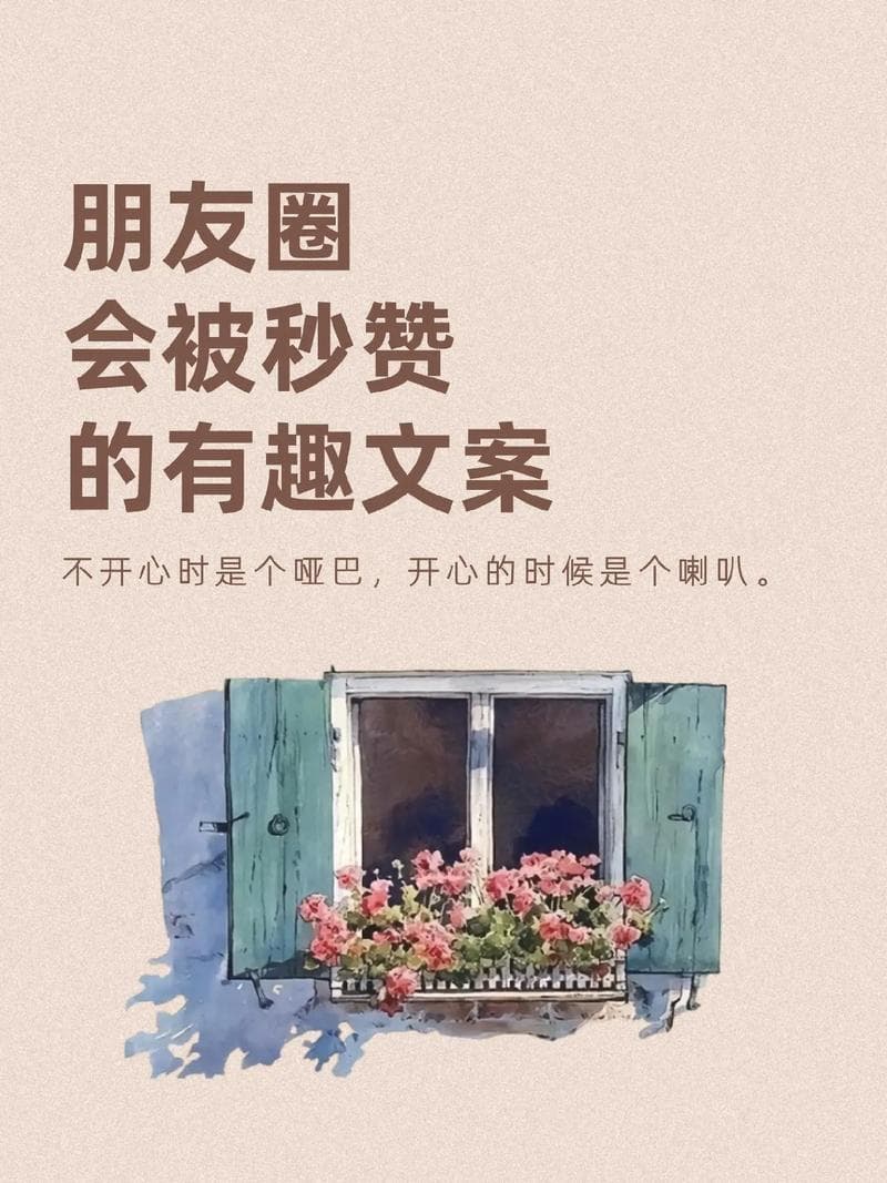 探索被你点赞的朋友圈，揭秘点赞行为背后的社交密码与情感联结