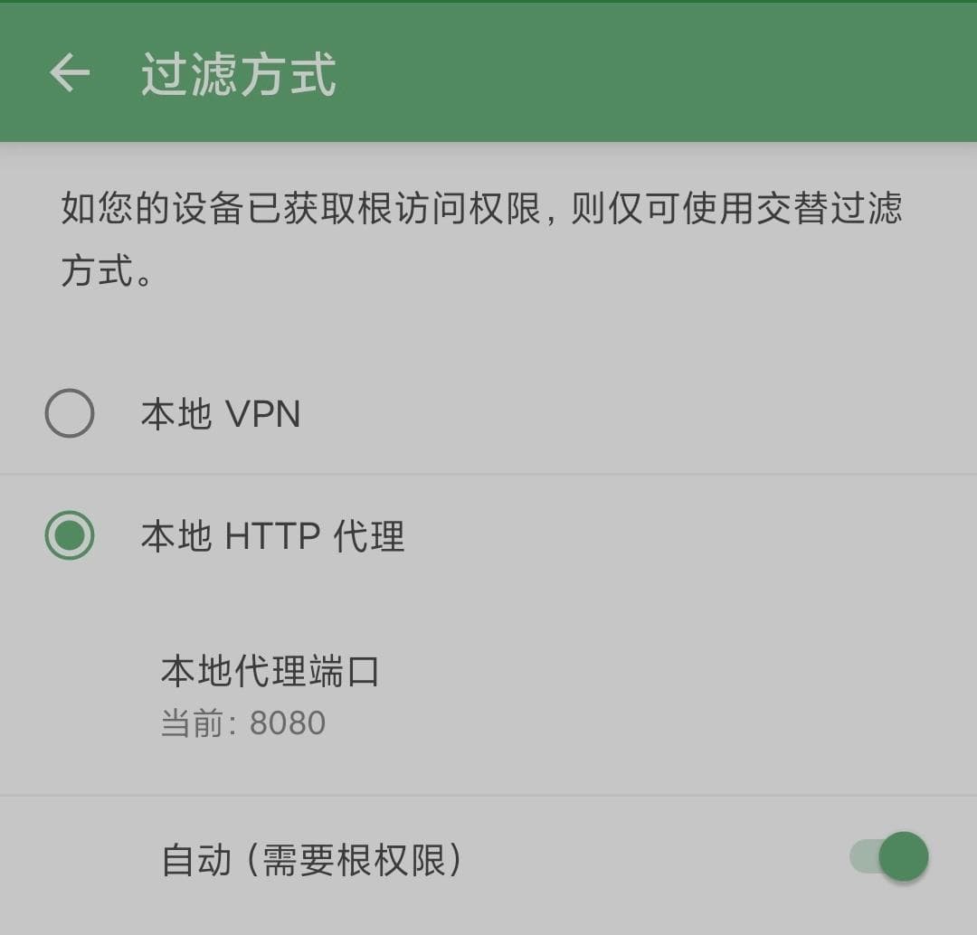 安卓AdGuard与VPN共存的几种方法