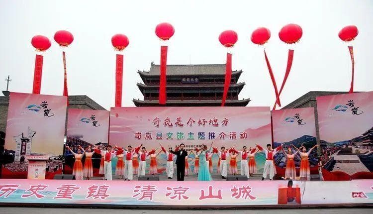 “岢岚是个好地方”文旅主题推介活动亮点纷呈
