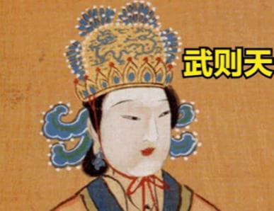 女皇武则天的真名之谜