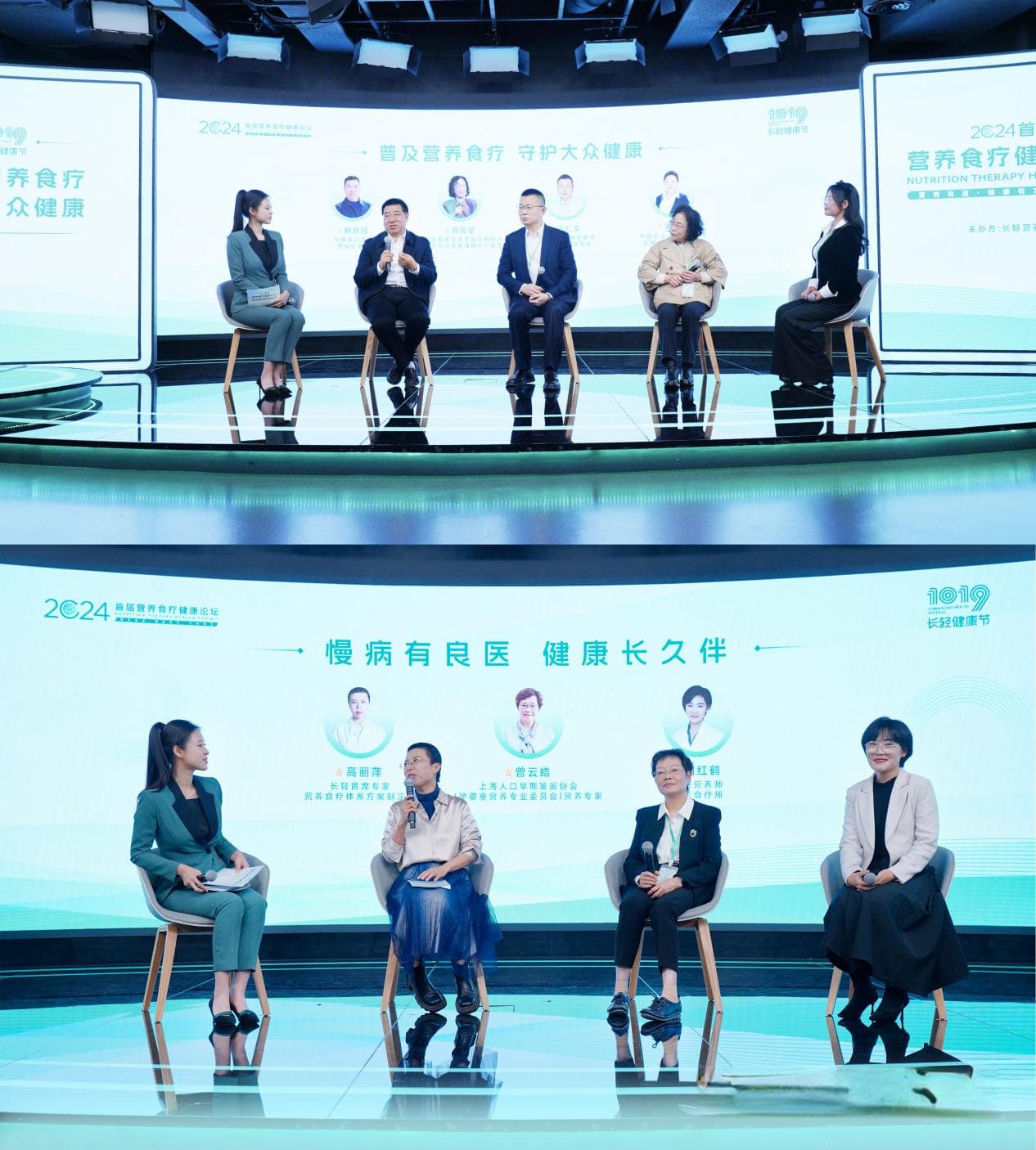 首届营养食疗论坛：专家共议营养食疗在疾病防治中的科学价值