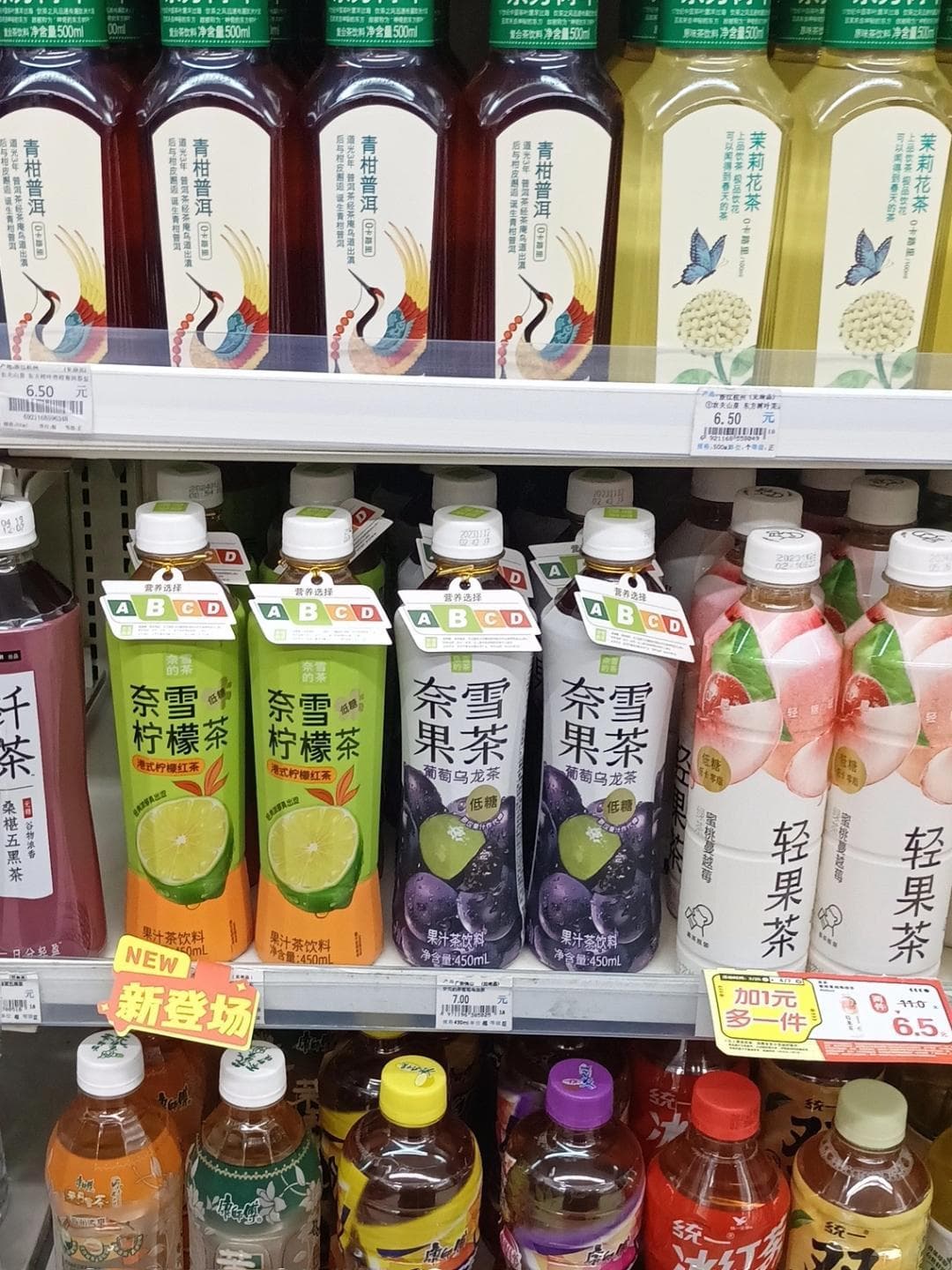饮料也标注健康分级了，手里的奶茶还香吗？