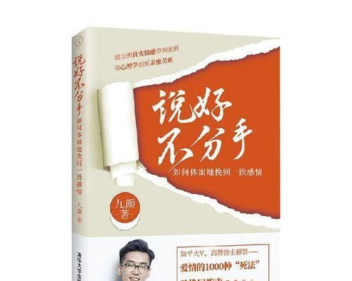 如何体面地告别？——分手后的正确方式