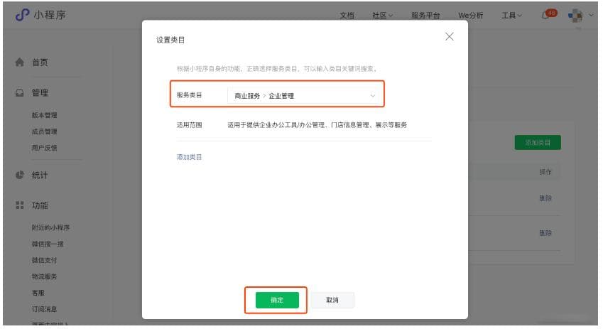 小程序常见授权失败原因和解决办法