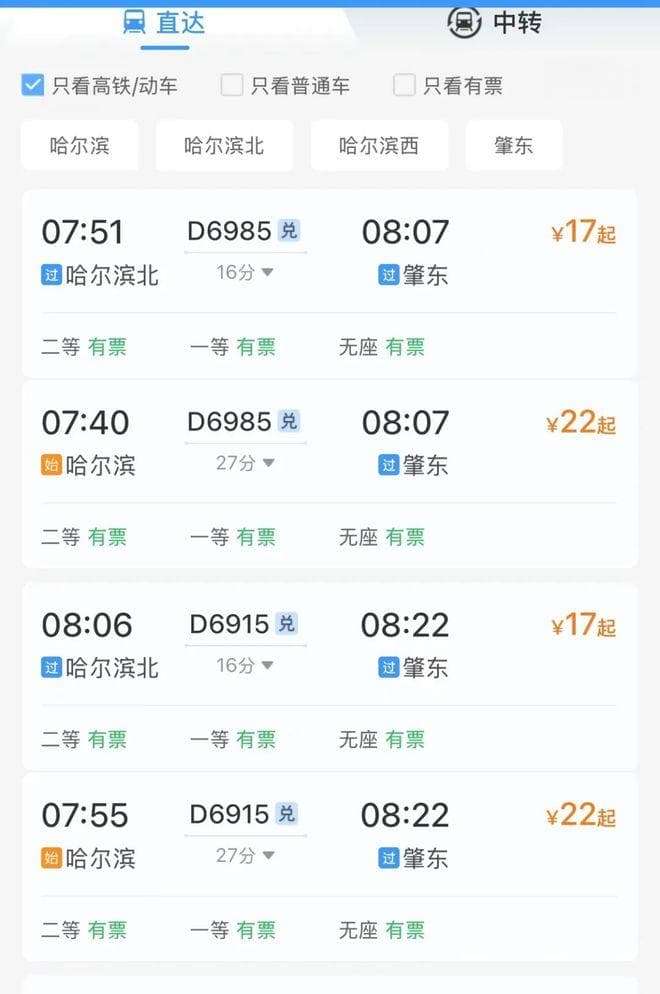 高铁最快16分钟直达！哈尔滨出发到这些城市景美又好玩