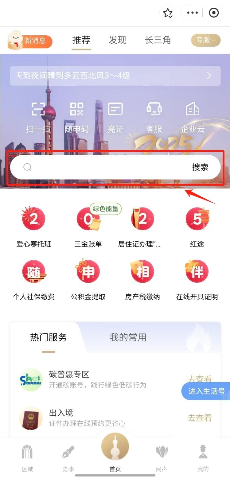 在上海生育的注意，这4项服务与你有关！