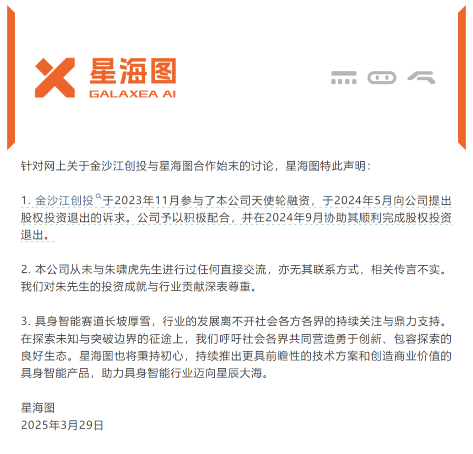 金沙江朱啸虎唱衰具身智能行业引群殴