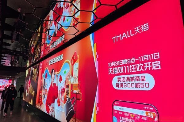 今年的双十一静悄悄