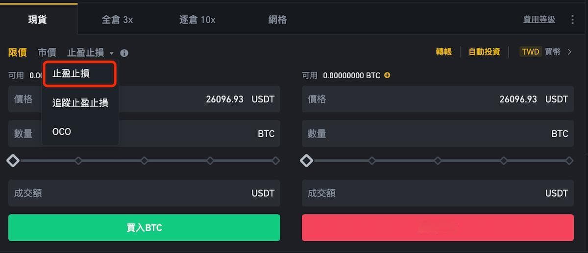 止盈止损如何设置？如何使用追踪止损 Trailing Stop 锁定获利？