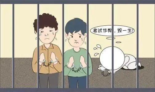 事关高考，这些法律法规要知道！