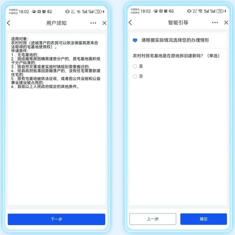 多流程一次办，宅基地审批管理“一件事”办事指南请收好→