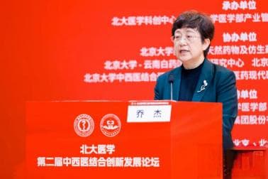引领中西医结合创新，展现传统医学现代价值