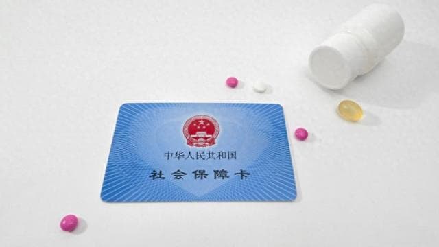 关于社保卡的这些问题，你都知道吗？