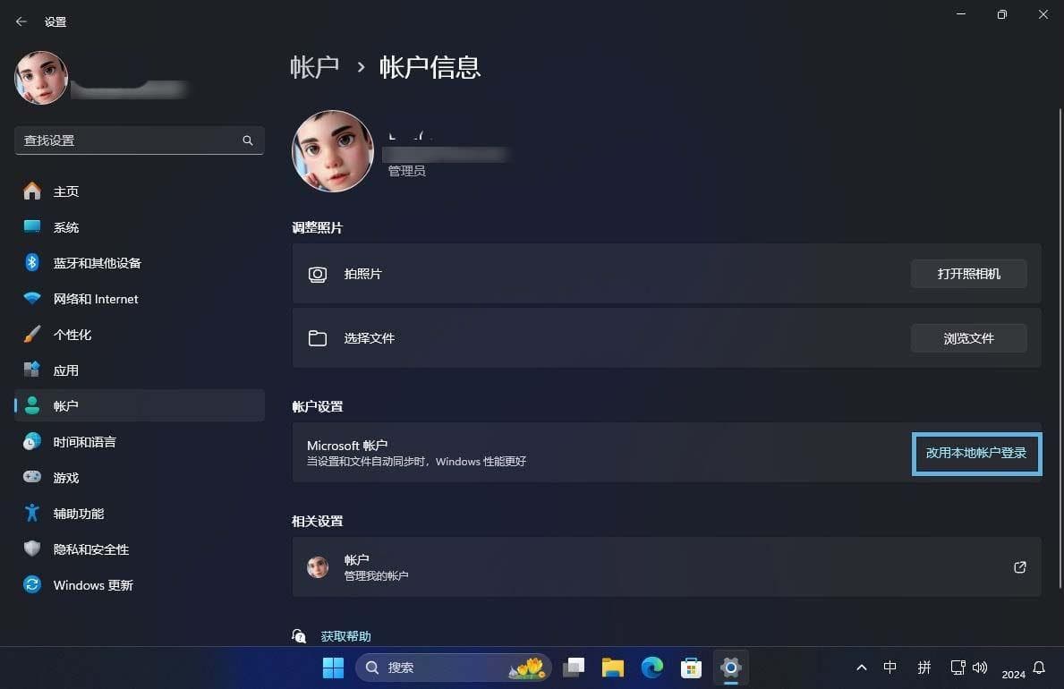 9招教你保护个人信息！Windows 11隐私保护设置指南