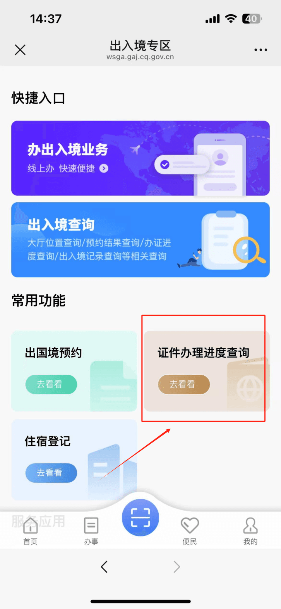 重庆出入境证件办理进度查询指南：线上查询、电话咨询及线上办理攻略